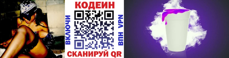 наркота  Снежногорск  площадка формула  Codein Purple Drank 
