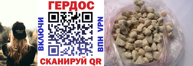 ГЕРОИН белый  Снежногорск 